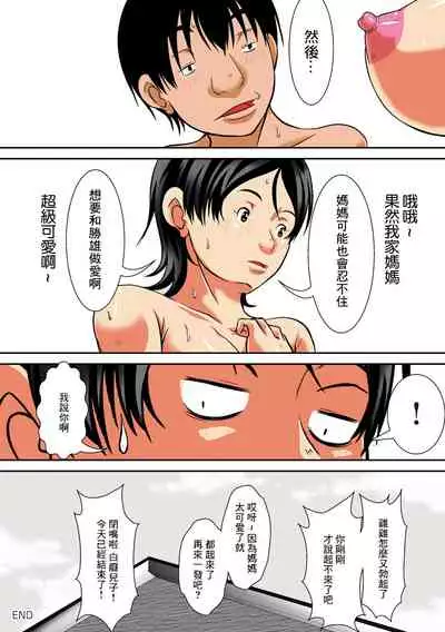 こら!あんた母親を口説いて何しようっていうの!