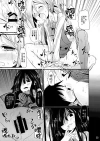 (C87) [Kitsune to Budou (Kurona)] AkiMakiKiyoHaya Donburi (Kantai Collection -KanColle-) [Chinese] [山樱汉化]