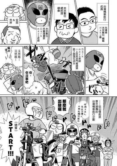 [Abe Morioka] Abe Morioka no ...(Kari) Ex 2 | 安部盛岡的…（情色漫畫家生活日誌）Ex 2 [Chinese] [Digital]