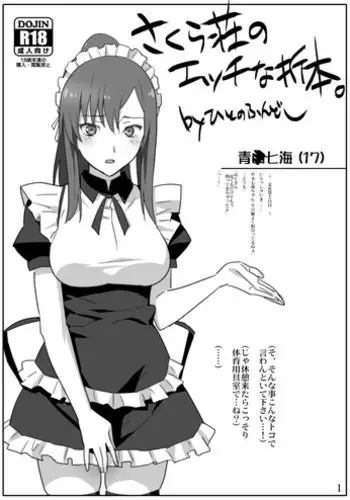 [Takotokite] Kyonyuu Sensei Netotta Hito to Kawaii Kanojo Netorareta Hito no Hanashi [Chinese] [小衣ゆうき个人机翻润色][进行中]