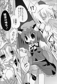 (Mimiket 20) [Nekokarashi (Sakurazari Hotori)] Inubashiri-san wo Motto Gyutto Suru Hon (Touhou Project)