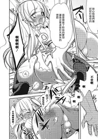 (C84) [chocolate Lv.5 (Dynamite moca)] Otokonoko Idol ga Sukyandaru de Houkai Suru Hi | 伪娘爱抖露被绯闻闹到崩坏的日子 [Chinese] [瑞树汉化组]