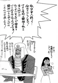 (C88) [Quartzshow (hari)] RE:WW4 AURORA Shirizu Sairoku-Shuu (Yu-Gi-Oh!)