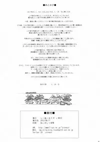 (C84) [C.R's Nest (C.R, Shunei Masaya)] Aoshi no Musubizuru | Violet Vine (Samurai Spirits) [English] [Salty Hometown Boys]