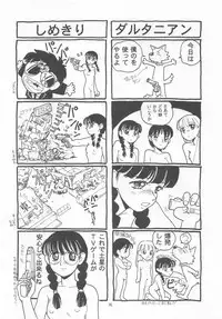 (C49) [Otonano Do-wa (Various)] Otonano Do-wa Vol. 2