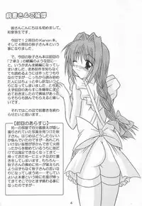 [Kirei na Oneesan (Izumi Yayoi)] Ryoushou 4 (Kanon)