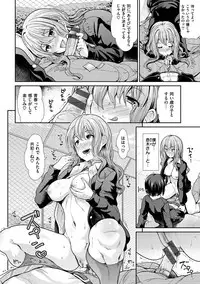 [Takemasa Takeshi] Haitoku Insanity [Digital]