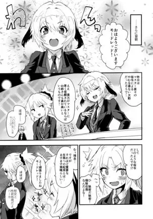 Full Dress Honey Knight -Kizuna10+ no Mor-san to Eirei Seisou-