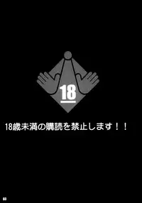 (C67) [Rabbit Company (Kotogi Raura)] Stale World 25 Mainzu | Mai's (Mai-HiMe | My-HiME)