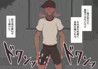 [Netorare no Tami] "Kanojo wa Nerawareteiru" ~3-Kakan no Gohoubi Seikatsu~ Zenpen