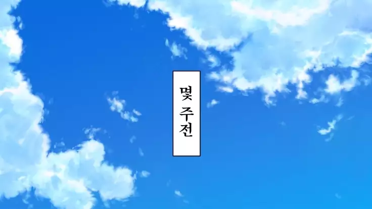 Netorare Kanojo no Ura no Kao Osananajimi ga Chuunen Kyoushi ni Nakadashi Sarete Otosarete