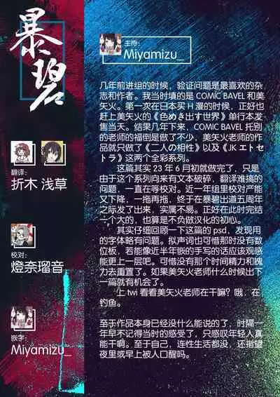 [Miyabi] Futari no Aishou ~Osananajimi to Nettori Icha Love 3~ | 二人的相性～与青梅竹马的干柴烈火3～ [Chinese] [暴碧汉化组] [Digital]