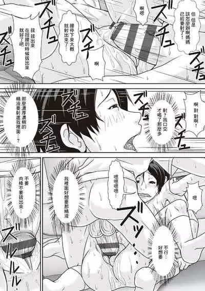 こら!あんた母親を口説いて何しようっていうの!