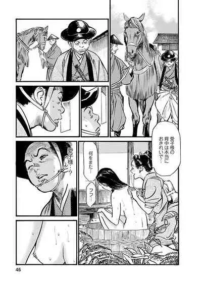 [とみさわ千夏, 八月薫] お願いサプリマン My Pure Lady 19