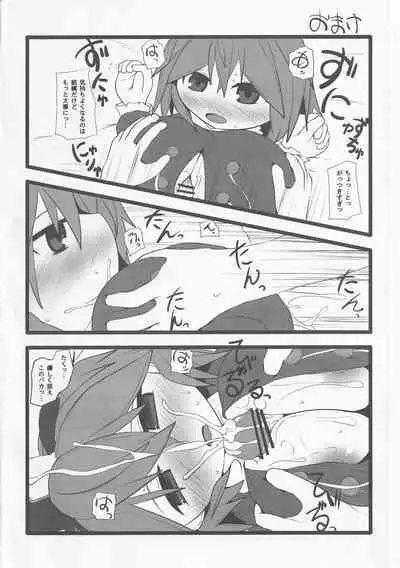 Onkuchi Shinreibyou - Mouth of Love