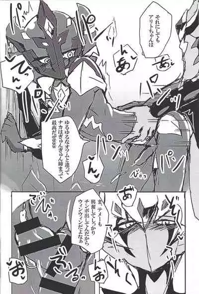 (DUEL PARTY 5) [alwaysHP1 (Various)] CHAOS Burning Lover! (Yu-Gi-Oh! ZEXAL)