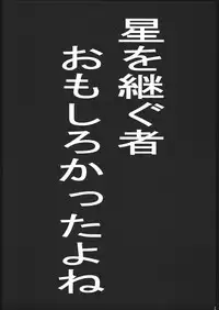 (C68) [Nekotank (Minaki Otamaro)] Delusion (Zeta Gundam)