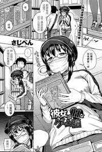 [Sajipen] Kanojo wa H na Game-nou (COMIC Penguin Club Sanzokuban 2015-09) [Chinese] [最愛路易絲澪漢化組]