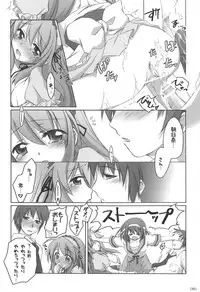 (C82) [Titokara 2nd Branch (Manami Tatsuya)] Chitose Karasuyama Dai2 Shucchoujo Soushuuhen 2005-2007 (Various)