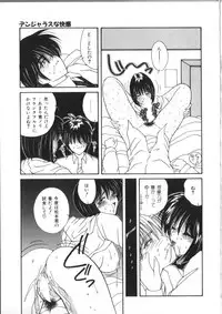 [Sasaki Mizuki] Pheromone Girl [Incomplete]