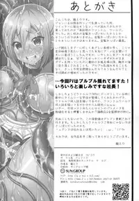 (C89) [Kleitos (Ryunosuke)] Mugen Zecchou no Tentacle World (Musaigen no Phantom World)