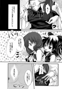 (Reitaisai 11) [Seventh Heaven MAXION (MAKI)] Shoujo-tachi no Missetsu na Himegoto (Touhou Project)