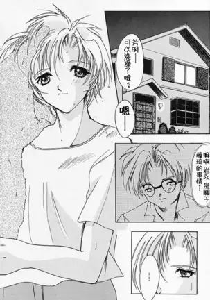 Shiori Dai-Go-Shou Tenshi Shikkaku