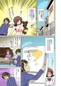に~に、おしっこ! ~記憶をなくした無邪気な妹を躾けることにしました~【フルカラー】 1,2,3
