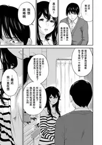 [Shikishiro Konomi] Netoraserare | 虛假的寢取 Ch.1-27 [Chinese]
