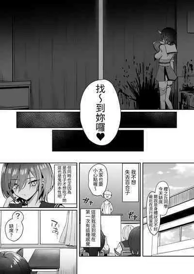 Yuri Tenshi to Ai no Oni