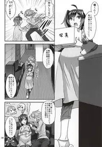 (Stand Up! 16) [Celsius (Torikawa)] Ai ni Subete o Ge (Cardfight!! Vanguard)