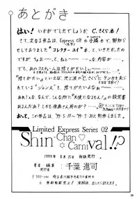 (C56) [Shin-Chan Carnival !? (Chiba Shinji)] Video Captor Sakura (Card Captor Sakura)