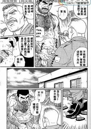 Kimiyo Shiruya Minami no Goku - Part 1(Chinses)