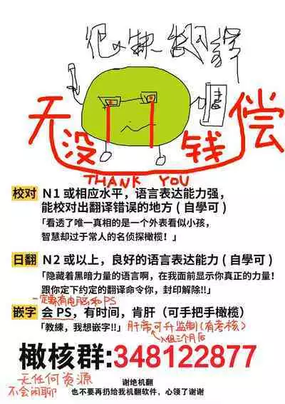 “moto gunjin ★ sutōkā” wa okashitai! ~ Shōshin no moto gunjin ni kokoro o yurushite amaama ni daka reta to omottara, seidorei no yōna seikat｜『退伍军人★跟踪狂』想要侵犯! ～被他骗取信任、原以为是甜甜的恋爱、结果却被当性奴隶对待～