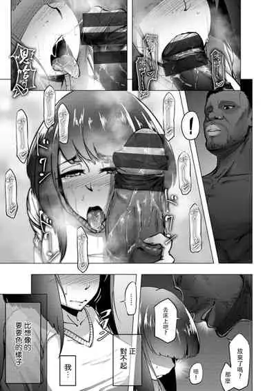 [Rasson] Kasumisou no Hana ga Chiru (Bitch Friend Netori no Sahou) [Chinese] [禁漫漢化組] [Digital]