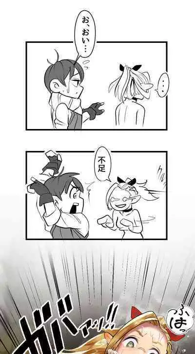 Dungeon de Nazo Meshi o Tabete kara, Yousu ga Okashii Uchi no Elf