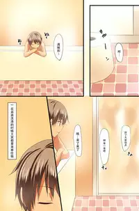 Erasou na Aneki-tachi mo Zettai Fukujuu! Zettai Kakun o Tsukutta Ore