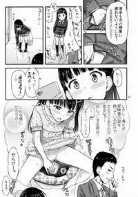 (C88) ["Tsu" ga Mittsu. (Tsuttsu)] Sense-, Honyorer tte Nan desu ka?