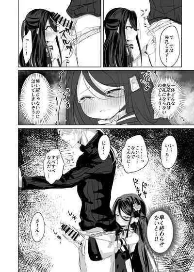 Watashi no ○○ Gojiyuu ni Otsukai Kudasai Waga Aruji