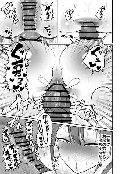 Seitokaichou no Koufun suru Nioi