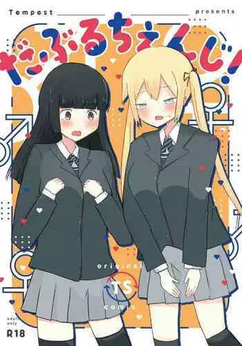 [Tempest (Dentaris)] Double Change! [Digital]