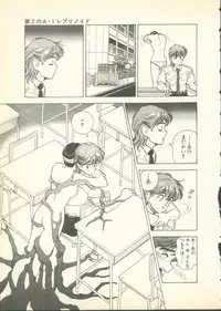 [U-Jin] Fobia Vol.01