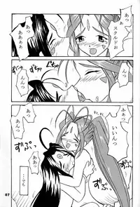 (C59) [RPG Company 2 (Various)] Fujishima Spirits 2 (Ah! My Goddess, Sakura Taisen)