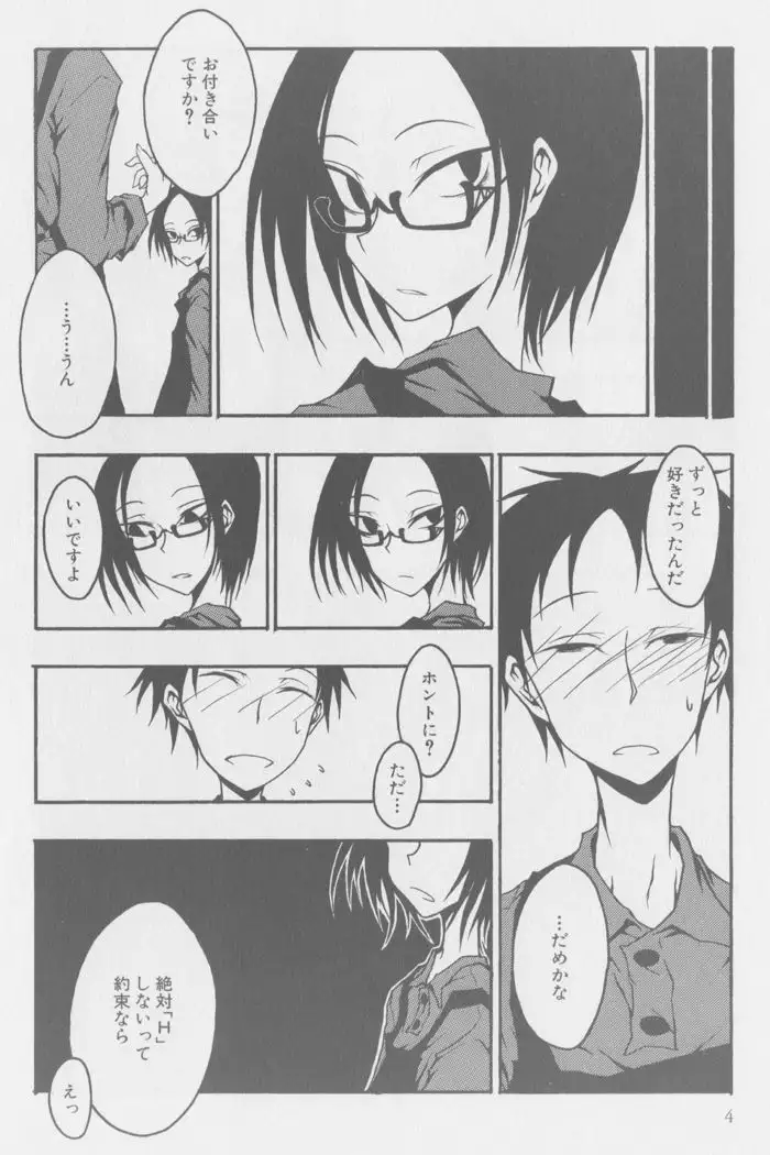 Kissing Number Problem