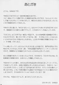 (Tora Matsuri 2010) [SHi's Laboratory (SHINGO)] PAI-Z-ReMix (Various)