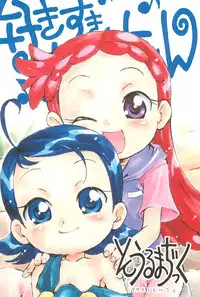 (C67) [Soul Magic (Sudoo Kaoru)] Suki suki Aiko-chan Doremi Mix (Ojamajo Doremi)