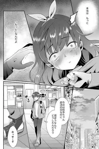 [Kinokko (Taguchi Monyata)] Kareshi Mochi MenHeal Joshi ni Koi o Shita Boku no Matsuro 2 [Digital]