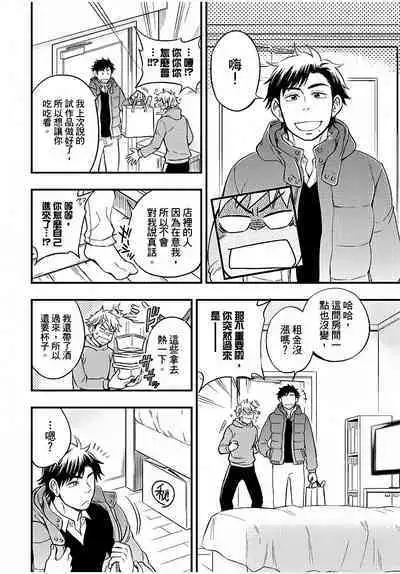 Osananajimi ga Yatteru no o Nozokimi Shichaimashita