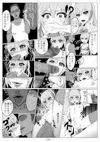 [Illust Koubou Kakutasu (Nagamatsu Heizo)] Netoge no Motoyome wa Nikubenki ja Nai to Omotta? (Akane Kouhen) (Netoge no Yome wa Onnanoko ja Nai to Omotta?)