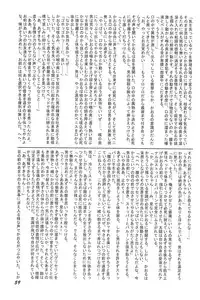 [Rokumen ☆ Roppi (Various)] Kikan Azukii (Azuki-chan)